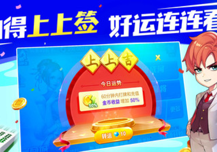 【独家发现】“禾城麻将有没有猫腻？_游戏_玩家_工具