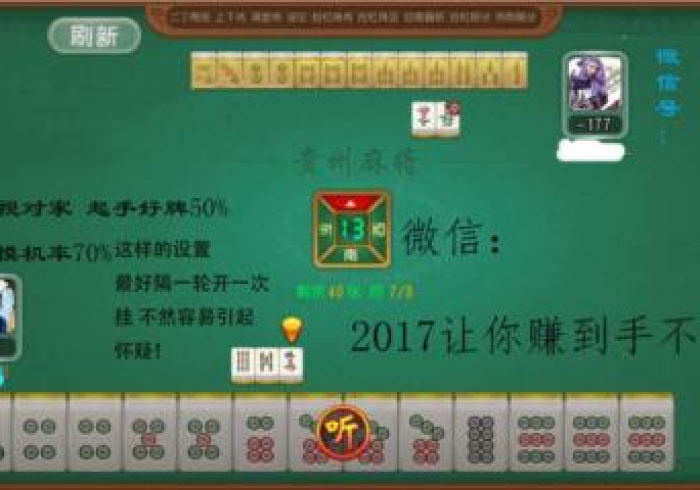 【终于出现】“监利麻将果然有挂(辅助外挂+教程)