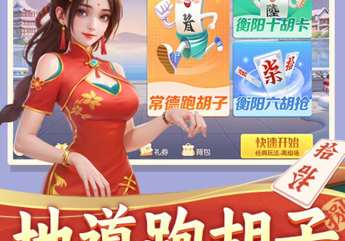 【玩家必看实操】“风风跑胡子能开挂吗”事实上真的有挂