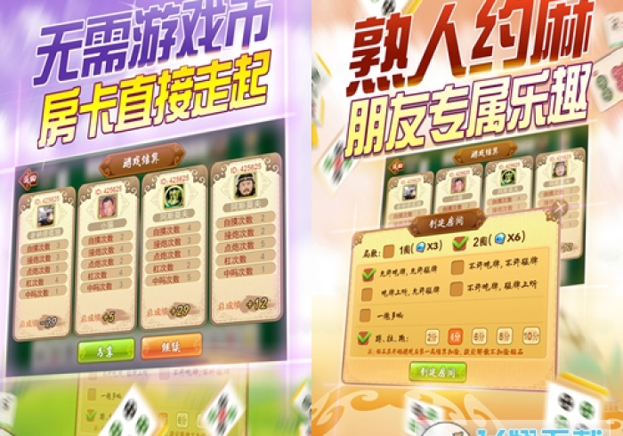 【 知 道 】 “ 胡 乐 郎 郸 麻 将 开 挂 需 要 多 少 钱 ” 开 挂 ( 透 视 ) 辅 助