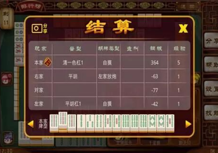 实测脚本“17麻将是不是有挂吗(确实真的有挂)-知乎