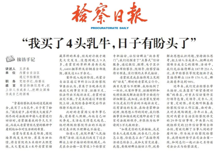 【今日头条】“一定要牛开挂真的假的”(原来确实是有插件)