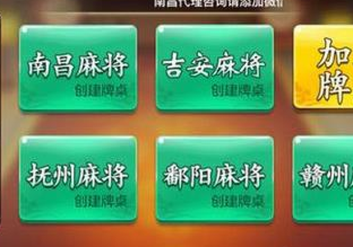 【 重 磅 来 袭 】 “ 胡 乐 永 州 麻 将 怎 样 增 加 胜 率 ” ( 透 视 ) 开 挂 详 细 教 程