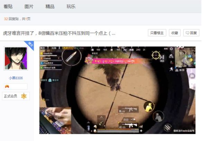 实测工具“PX在线到底能开挂吗[确实真的有挂]