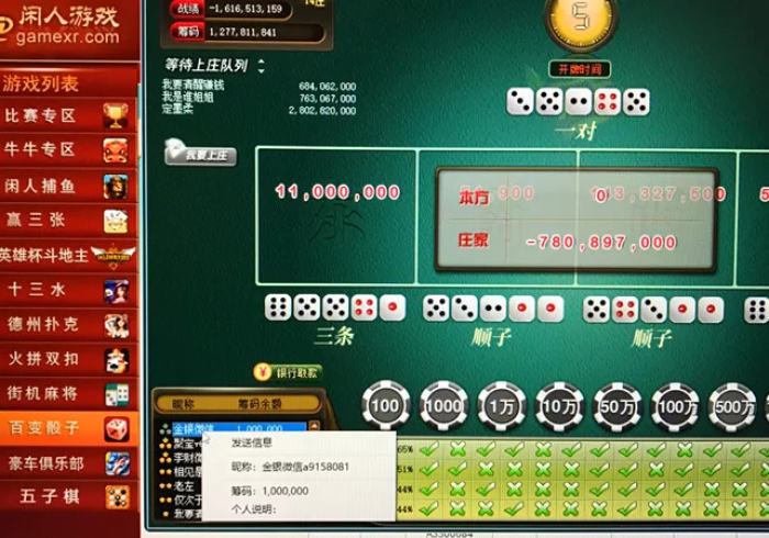 【第一攻略】“全民如意棋牌赢的秘诀”(原来确实是有挂)