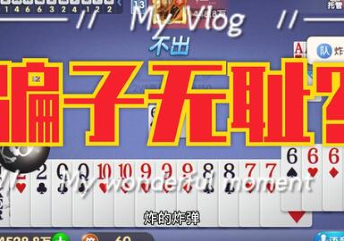 推 荐 一 款 ” 聚 乐 麻 将 万 载 必 赢 神 器 ! 专 业 师 傅 带 你 一 起 了 解 ( 确 实 有 挂 )