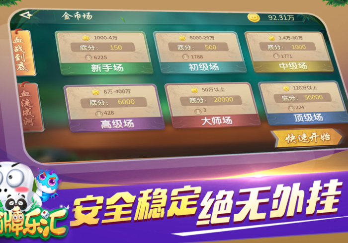 7分钟揭秘蜀渝牌乐汇当真可以开挂”事实上真的有挂