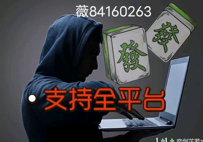 3分钟教程“哈哈江苏麻将开挂会不会被检测出来”-揭秘开挂教程分享