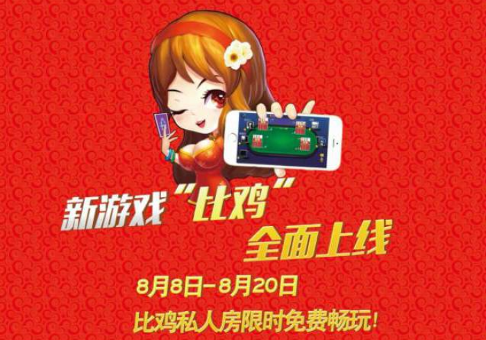 实测工具“比鸡游戏真能买到挂吗”-玩家曝光开挂流程