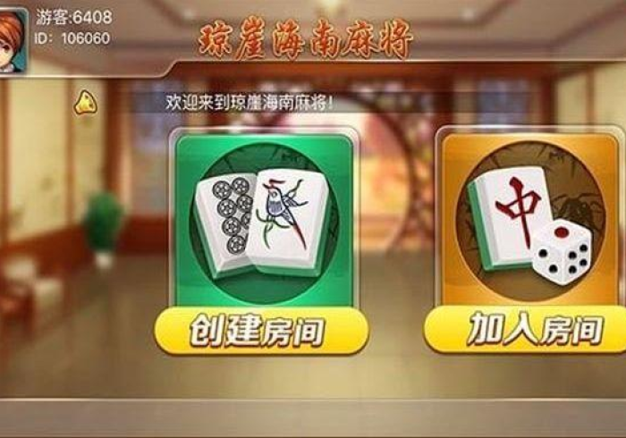 科技媒体实测“琼崖海南麻将的确可以开挂[玩家必赢神器]