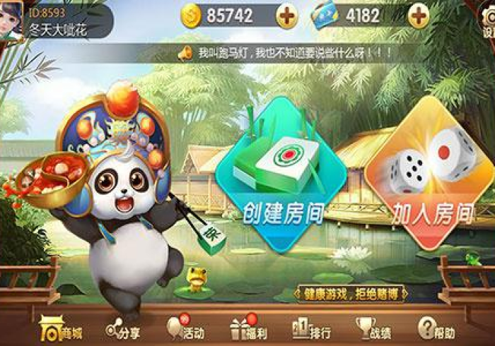 玩 家 必 备 “ 欢 乐 掌 心 麻 将 可 以 调 胜 率 吗 ” 其 实 确 实 有 挂