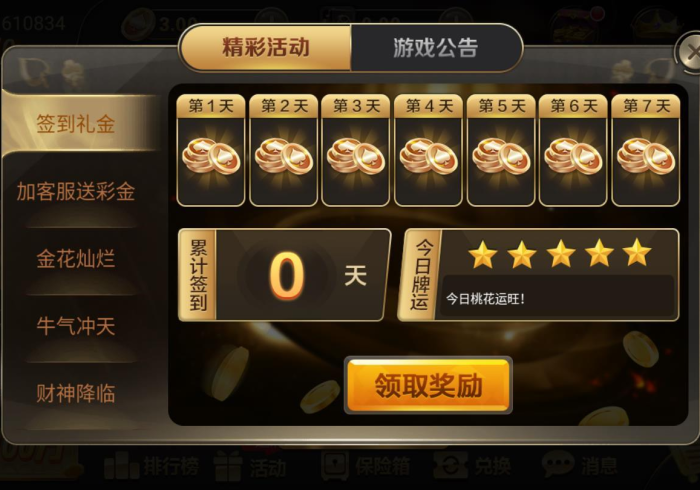 我来告诉你“哈局八张怎么看出有挂”开挂步骤方法 我来告诉你“哈局八张怎么看出有挂”开挂步骤方法