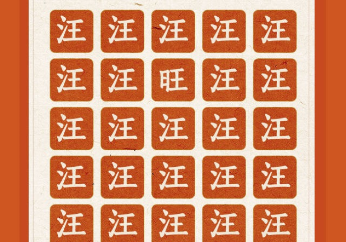 【第一攻略】“旺旺大厅有挂吗?”(详细透视教程) 【第一攻略】“旺旺大厅有挂吗?”(详细透视教程)