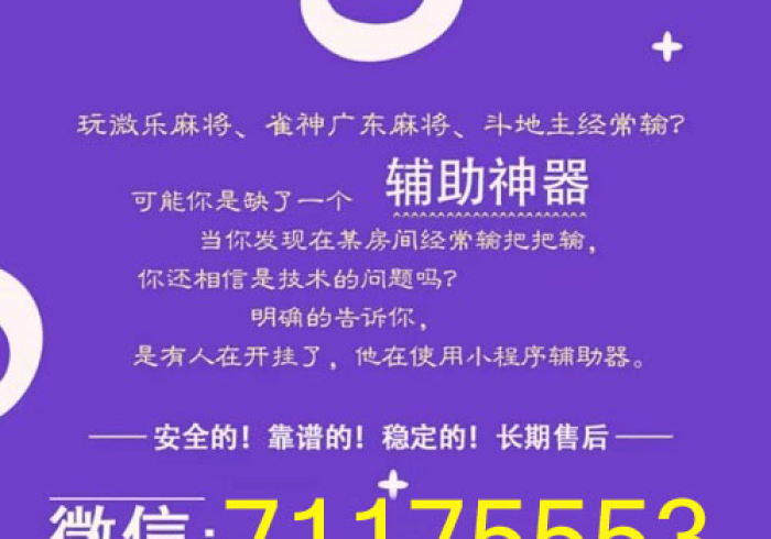 【今日头条】“奇迹麻将开挂是怎样的”作弊挂(辅助外挂+