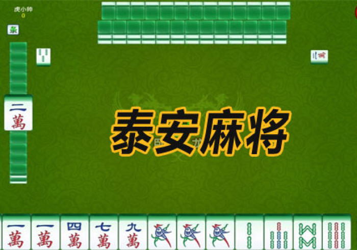 一分钟了解!丫丫麻将有没有挂!详细分享装挂步骤