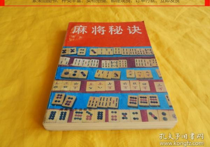 4分钟讲解＂常乐福州麻将有挂吗？”(果然有透视挂)