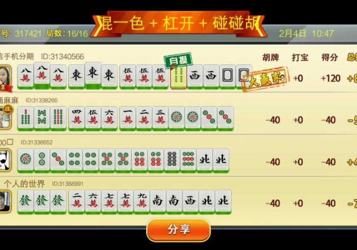 实测辅助“中至乐平麻将 有什么猫腻吗”详细开挂玩法