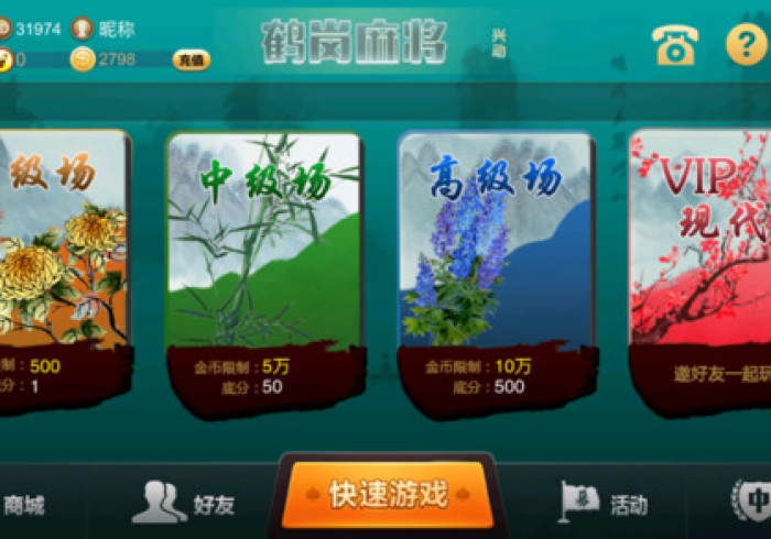 科技媒体实测“鹤岗麻将怎么看是否开挂了”(详细开挂教程)