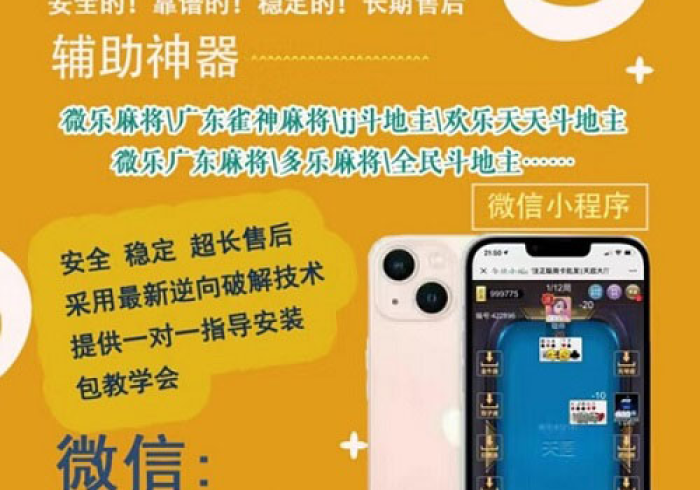 【盘点十款】“微乐小程序怎么看出有挂!专业师傅带你一起了解(确实有挂)