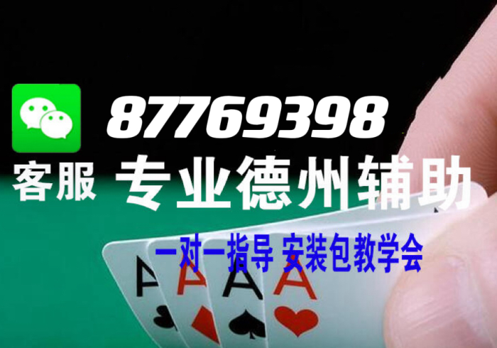 【玩家必备技术】“欢乐茶坊免费开挂器”(曝光透视必备猫腻)